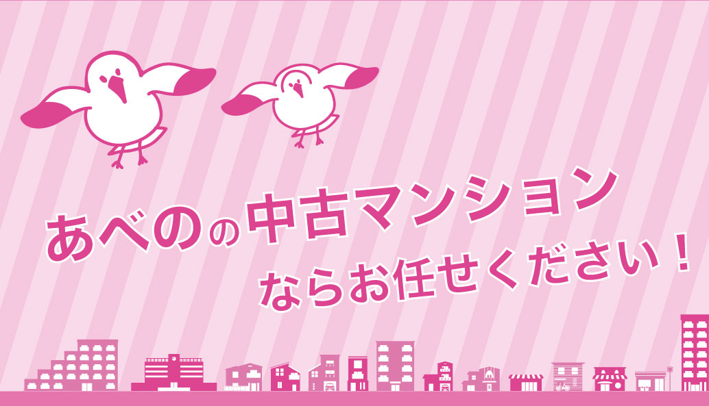 素敵なお部屋探しのお手伝い　賃貸仲介手数料０円