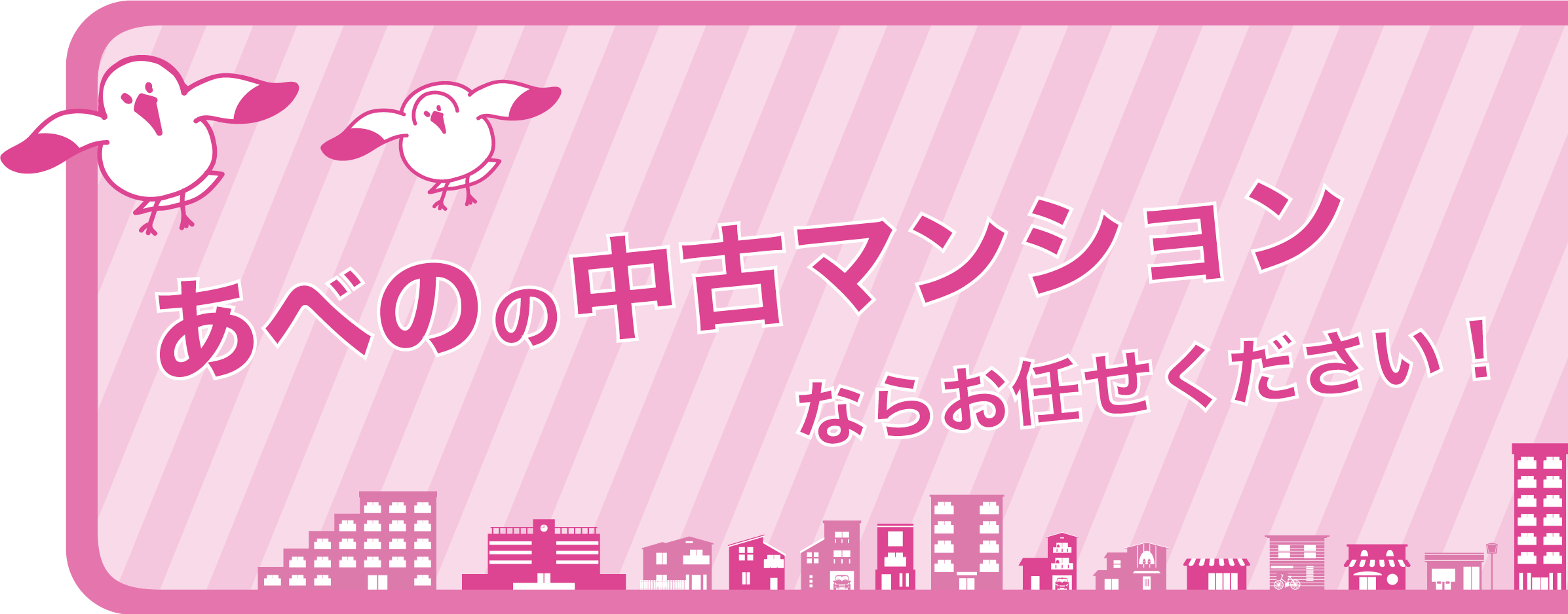 素敵なお部屋探しのお手伝い　賃貸仲介手数料０円